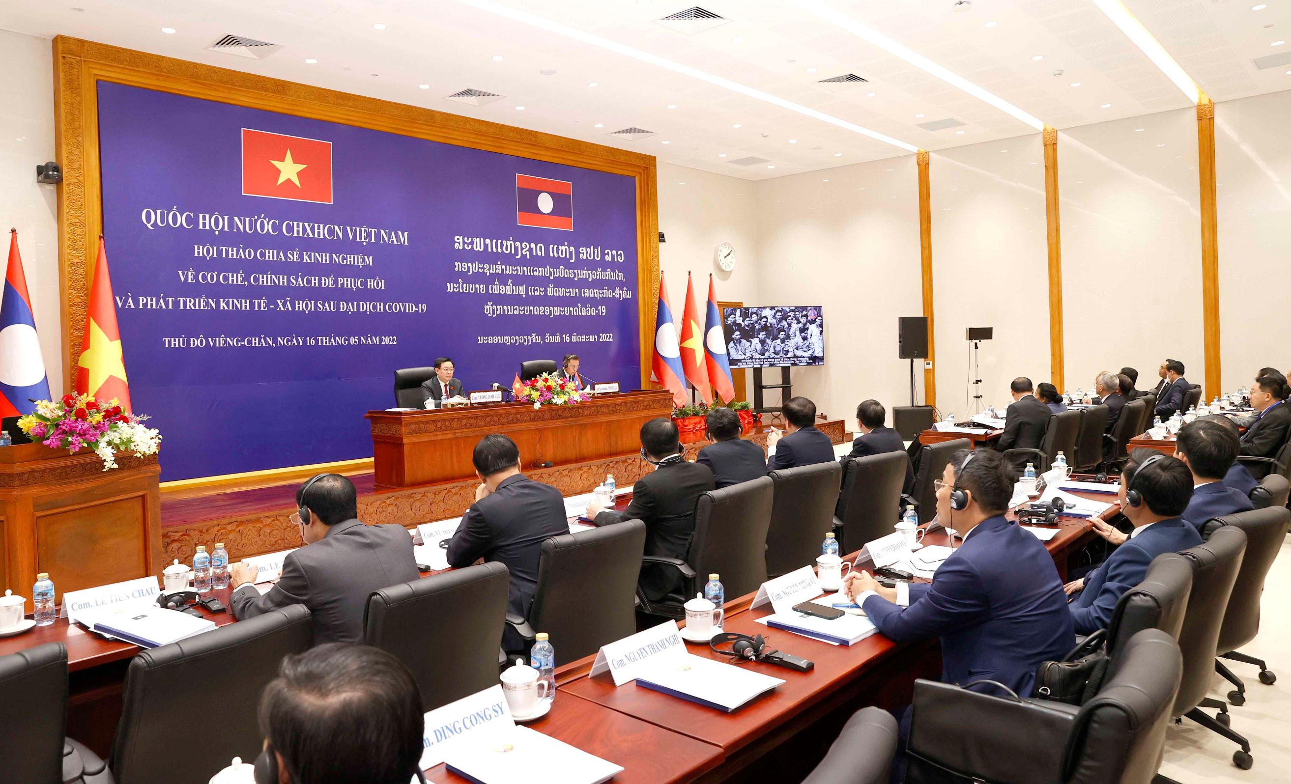 Việt Nam và Lào chia sẻ kinh nghiệm phục hồi và phát triển sau đại dịch COVID-19